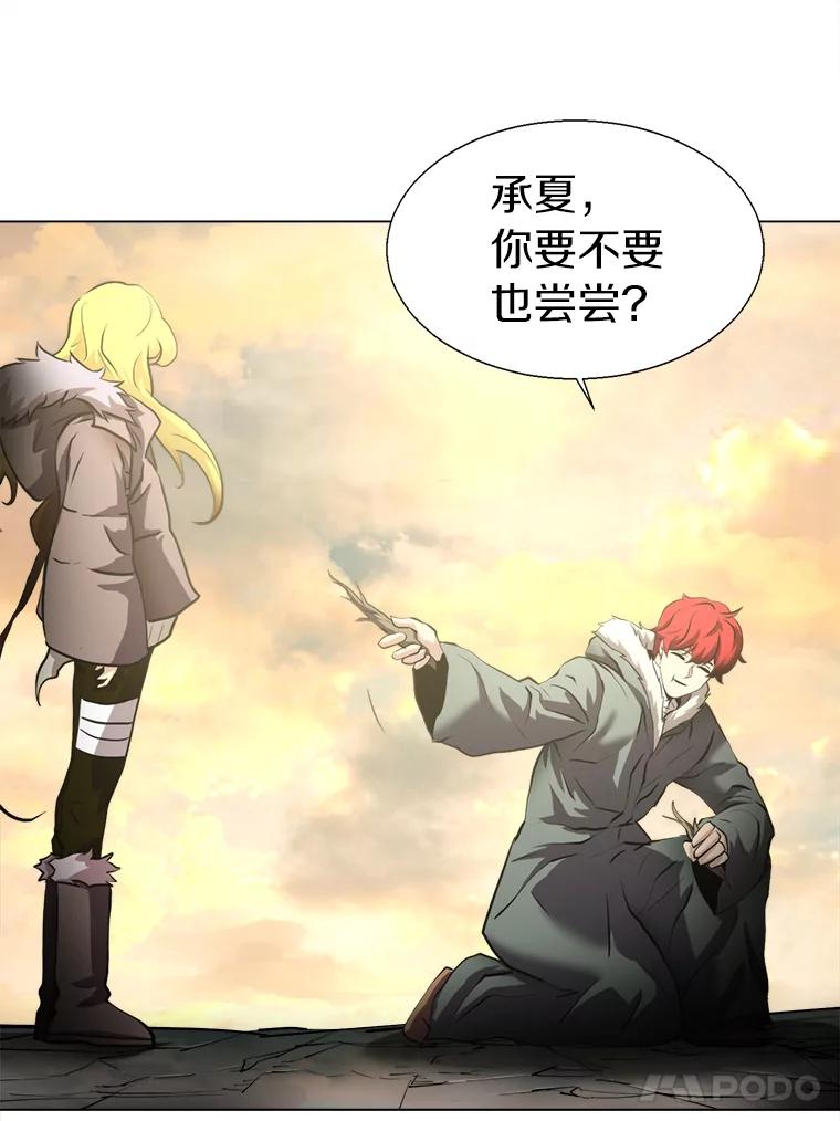 《无火之界》25.欢喜冤家 第35页
