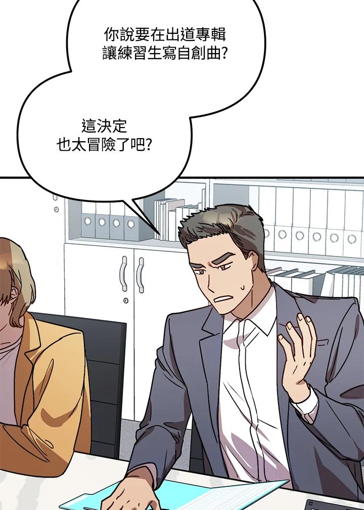 《超级巨星的才华书库》第25话 第3页