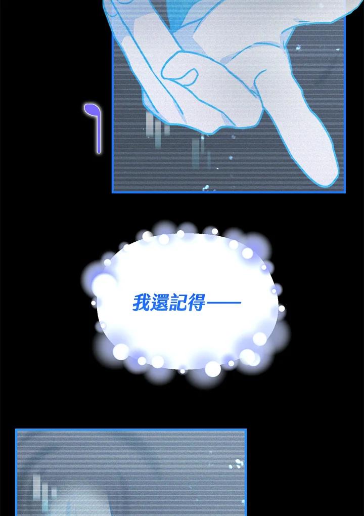 《超级巨星的才华书库》第25话 第48页