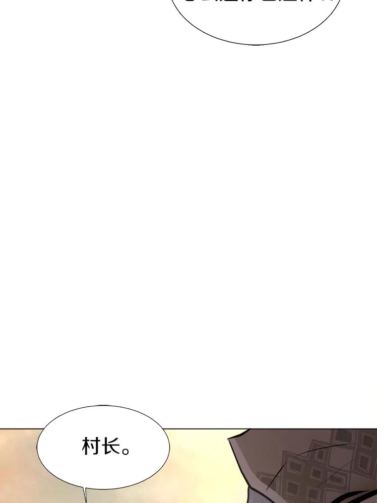 《无火之界》25.欢喜冤家 第39页