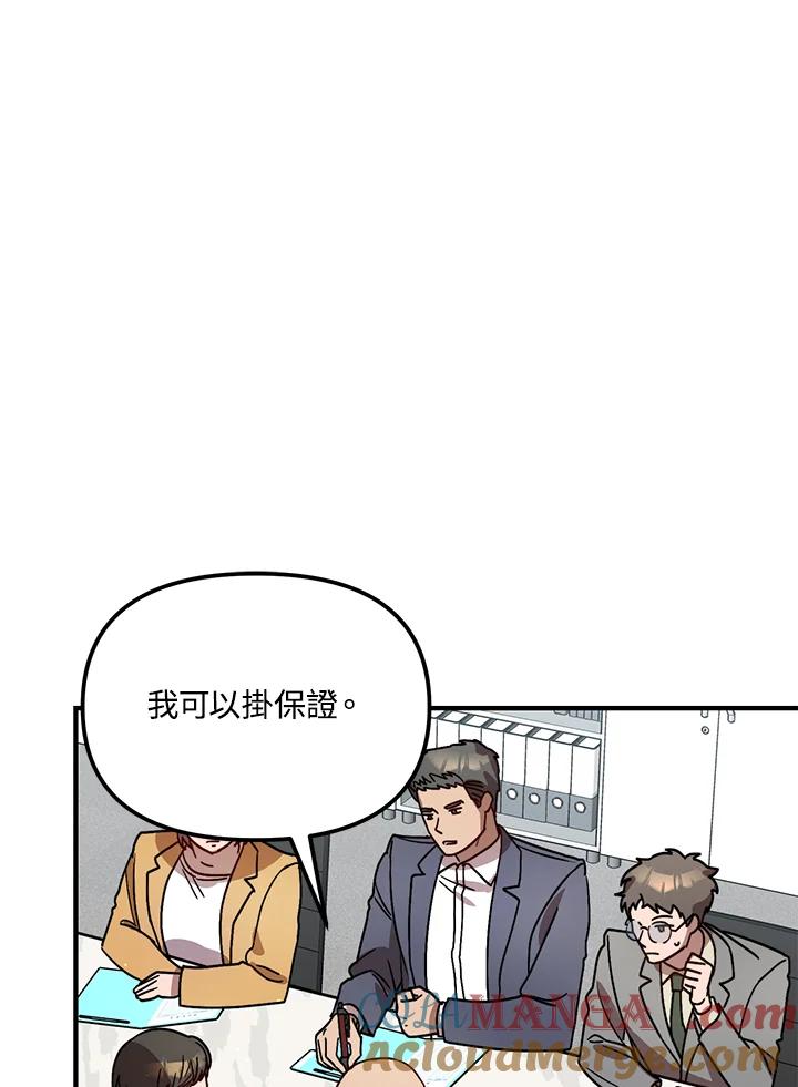 《超级巨星的才华书库》第25话 第13页