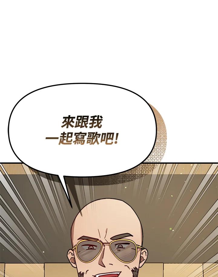 《超级巨星的才华书库》第25话 第90页