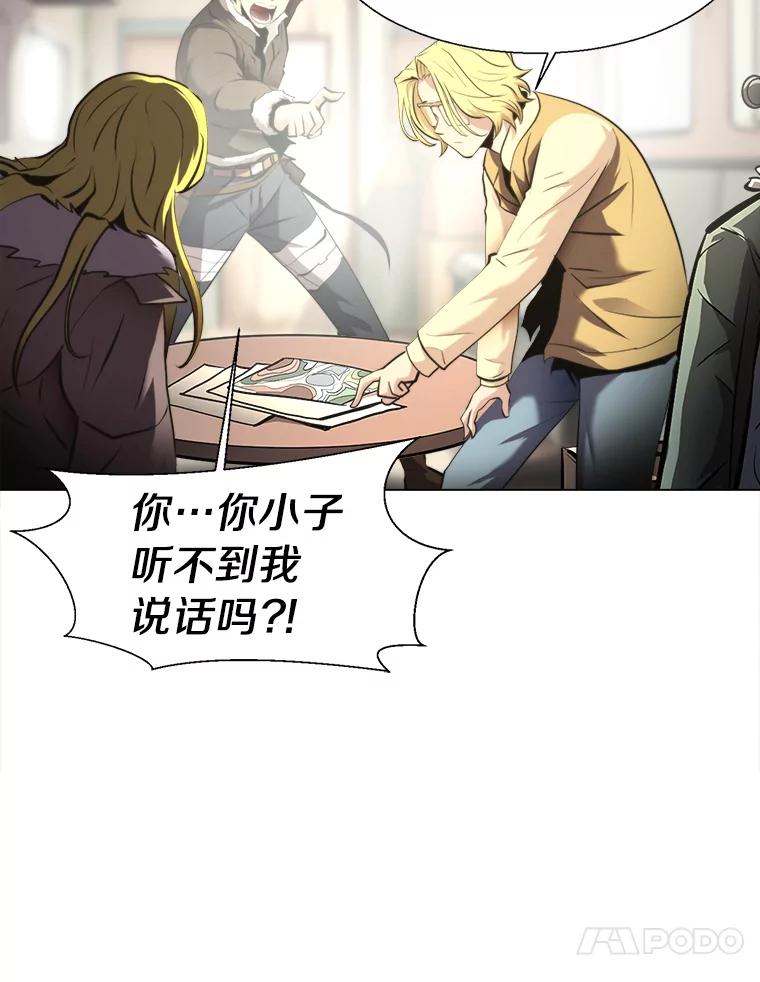 《无火之界》25.欢喜冤家 第78页