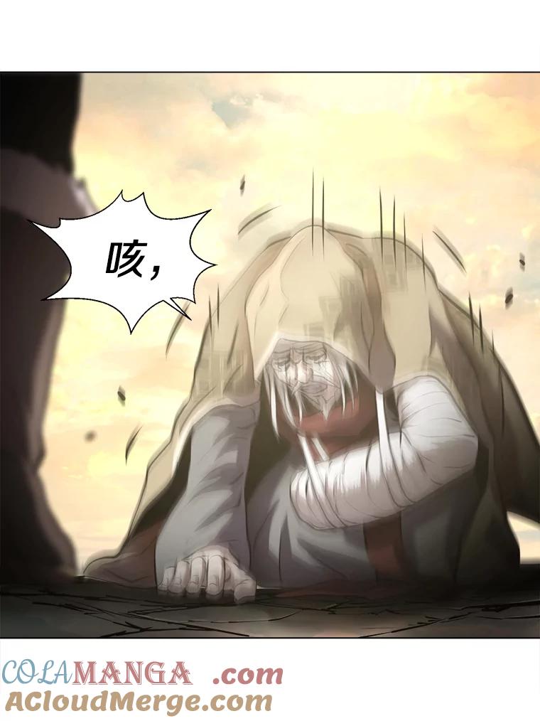 《无火之界》25.欢喜冤家 第43页