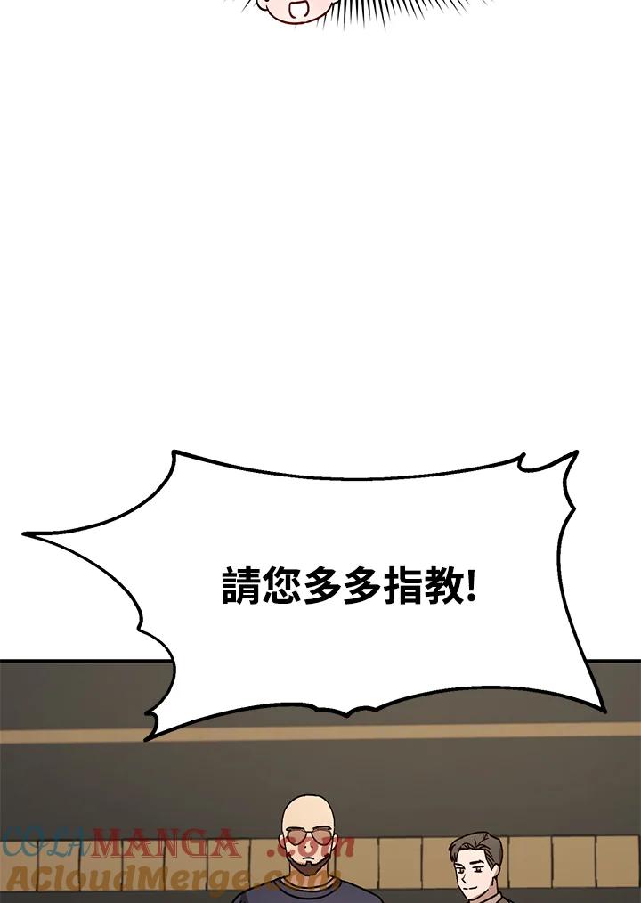 《超级巨星的才华书库》第25话 第28页