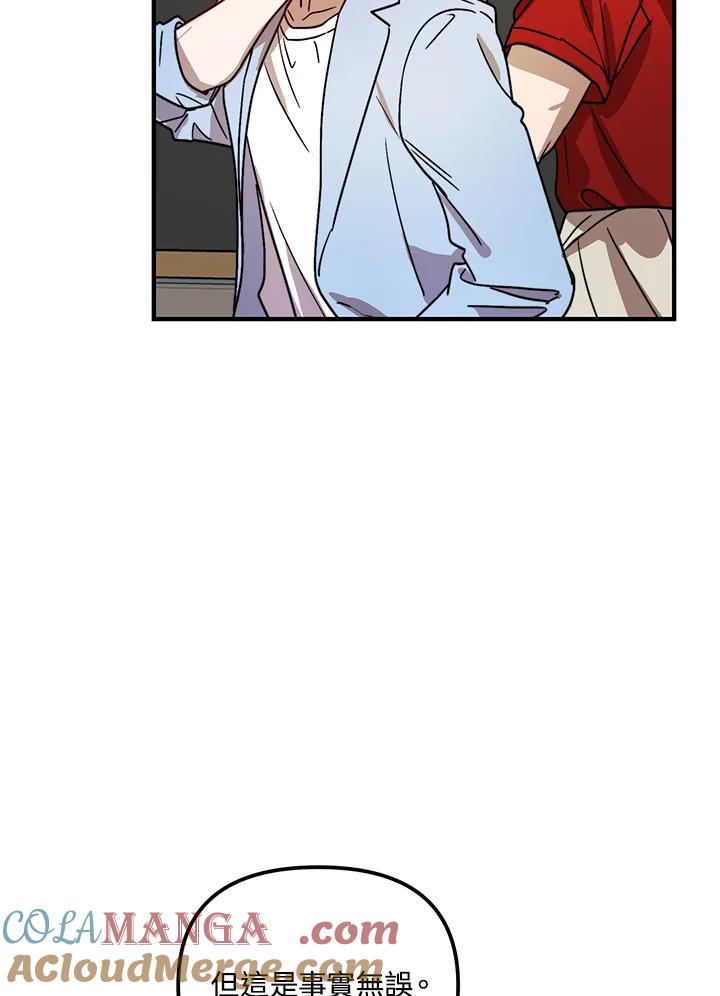 《超级巨星的才华书库》第25话 第70页
