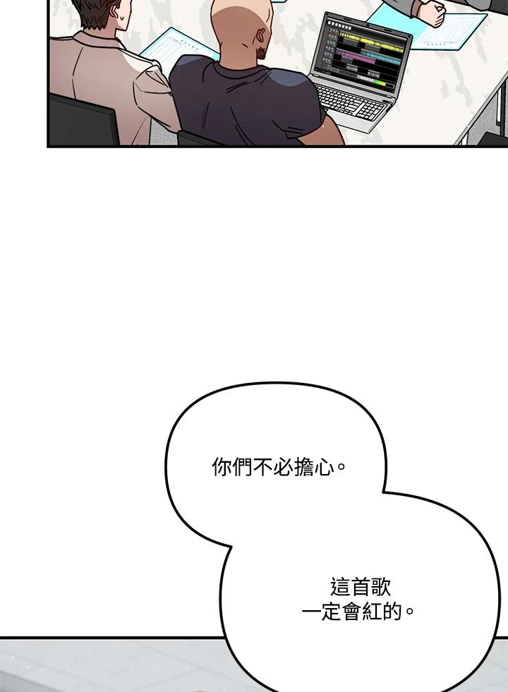 《超级巨星的才华书库》第25话 第14页