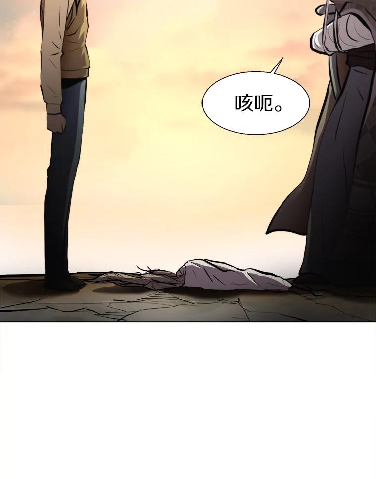 《无火之界》25.欢喜冤家 第26页