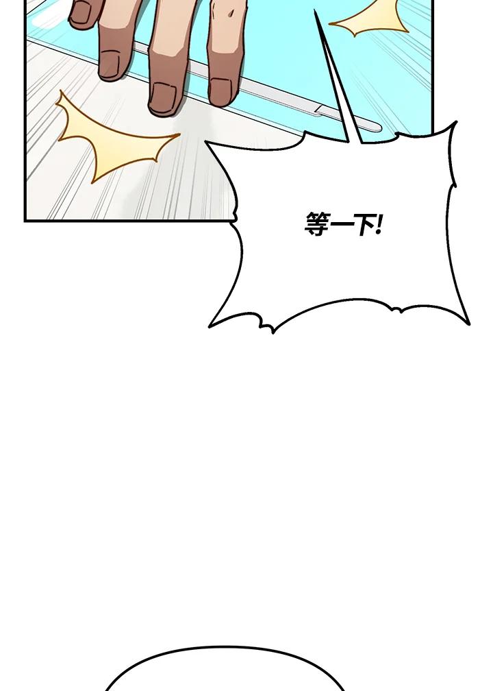 《超级巨星的才华书库》第25话 第2页