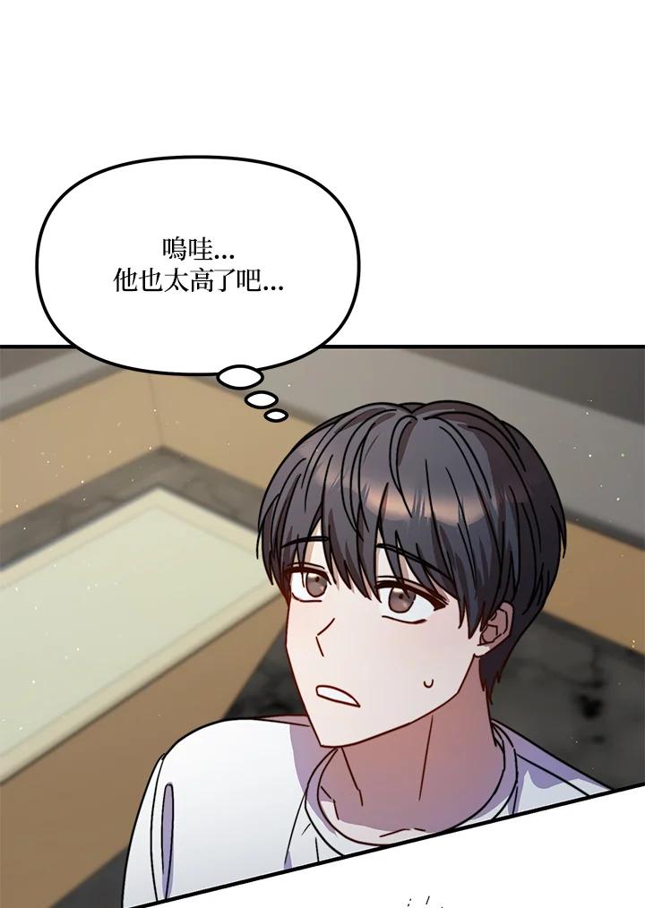 《超级巨星的才华书库》第25话 第35页