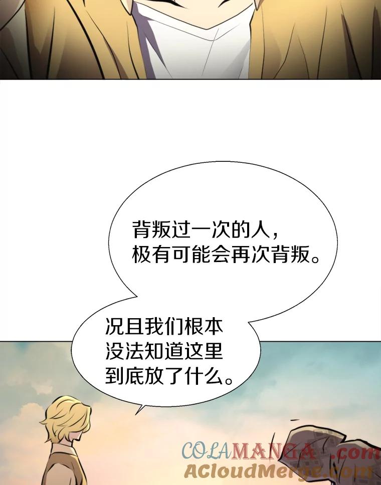 《无火之界》25.欢喜冤家 第25页
