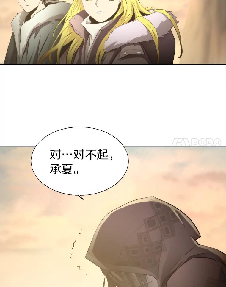 《无火之界》25.欢喜冤家 第11页
