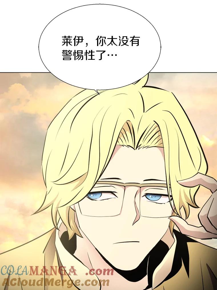 《无火之界》25.欢喜冤家 第37页