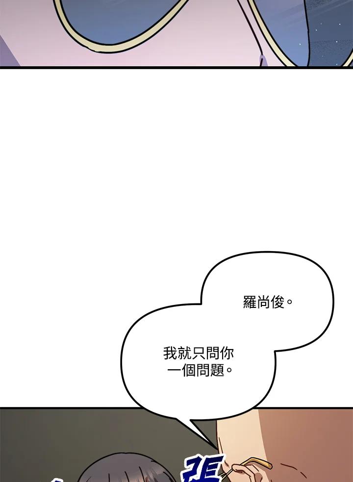 《超级巨星的才华书库》第25话 第59页