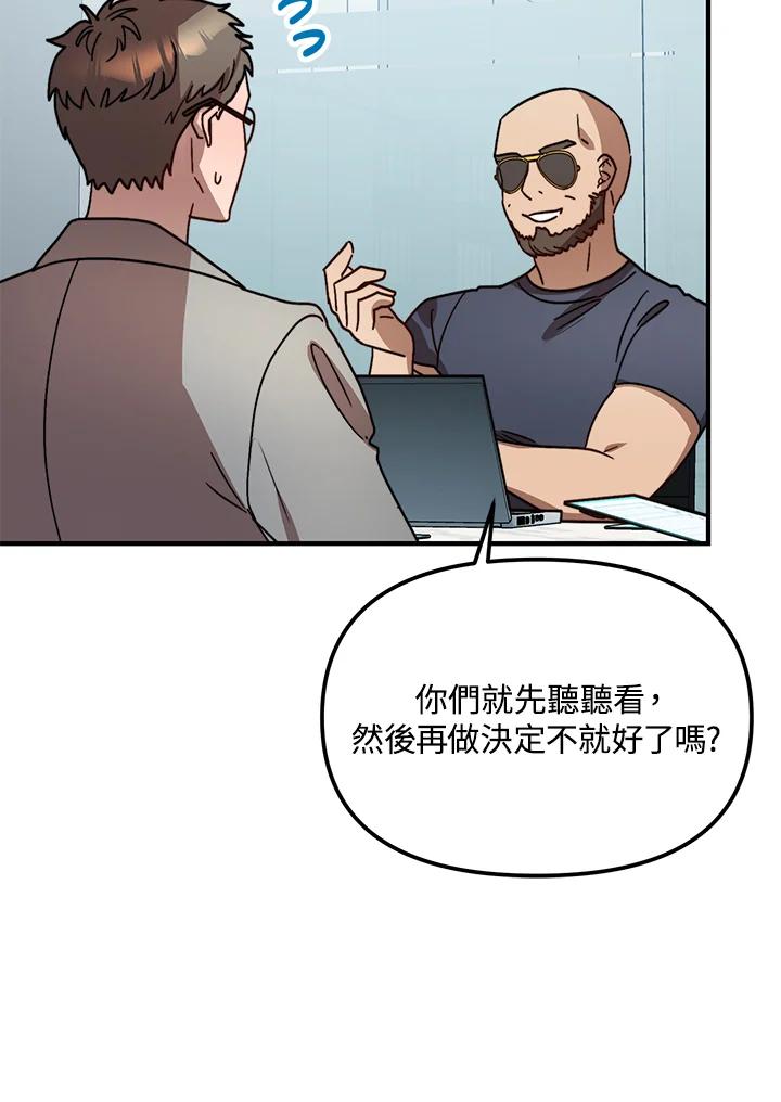 《超级巨星的才华书库》第25话 第12页
