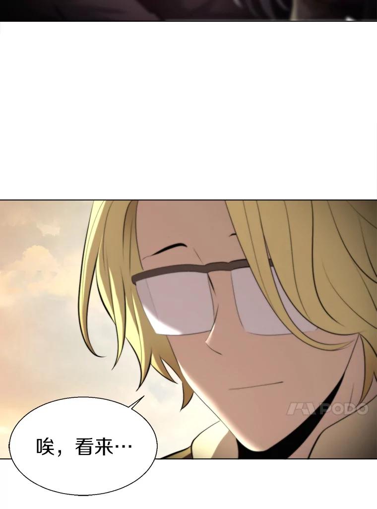 《无火之界》25.欢喜冤家 第47页
