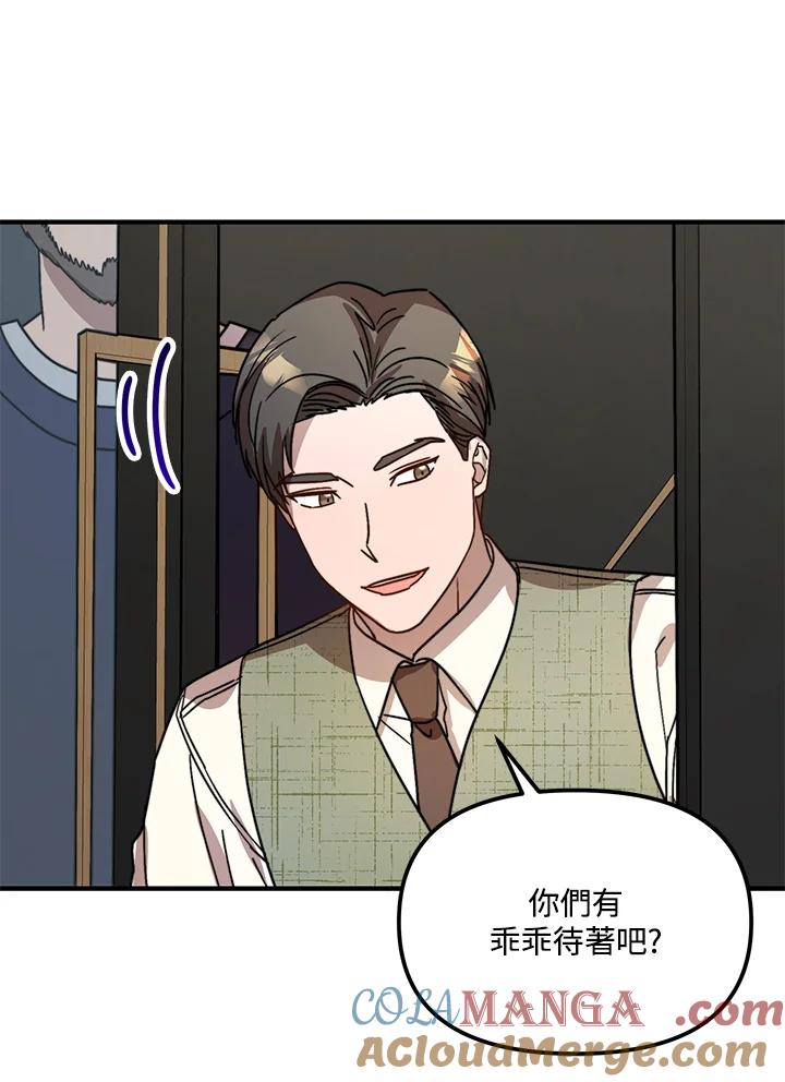 《超级巨星的才华书库》第25话 第25页