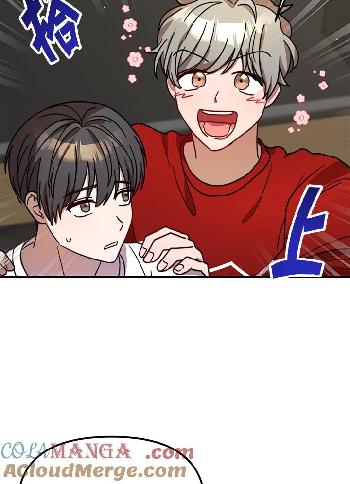 《超级巨星的才华书库》第25话 第67页