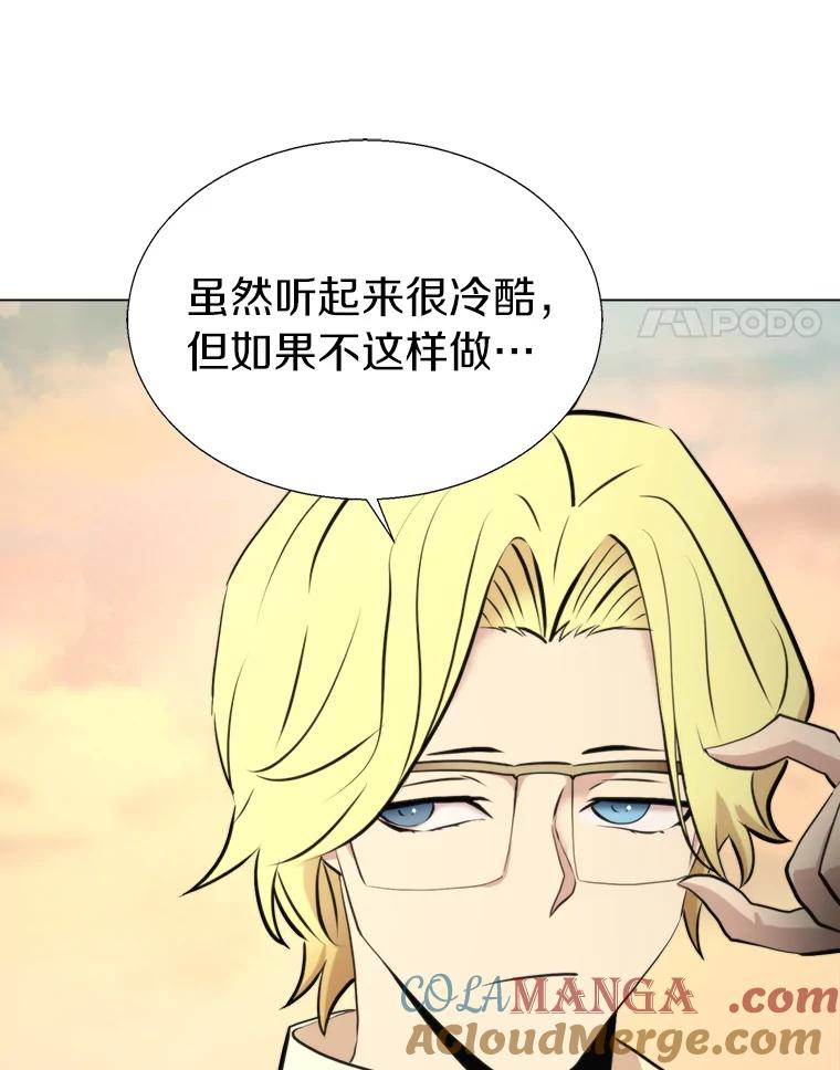 《无火之界》25.欢喜冤家 第28页