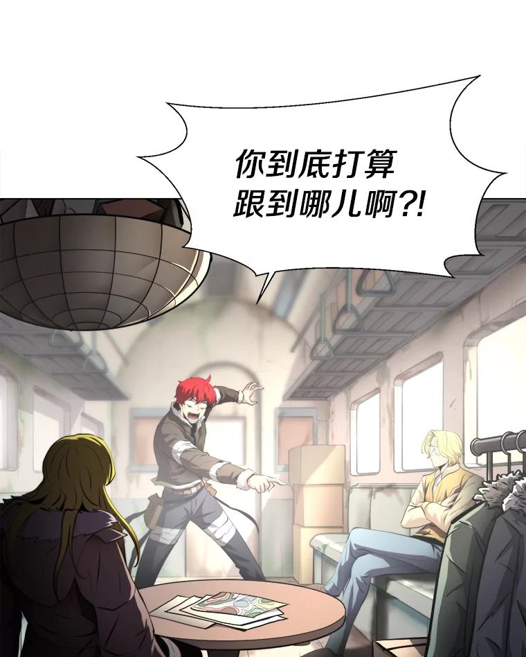 《无火之界》25.欢喜冤家 第54页
