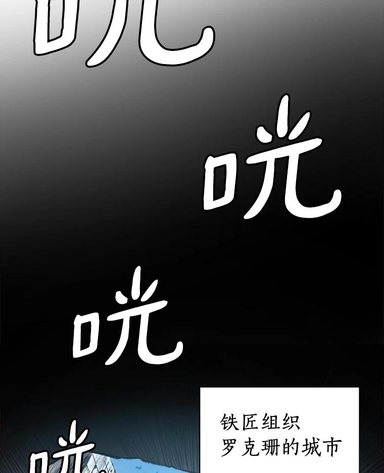 《无火之界》25.欢喜冤家 第89页