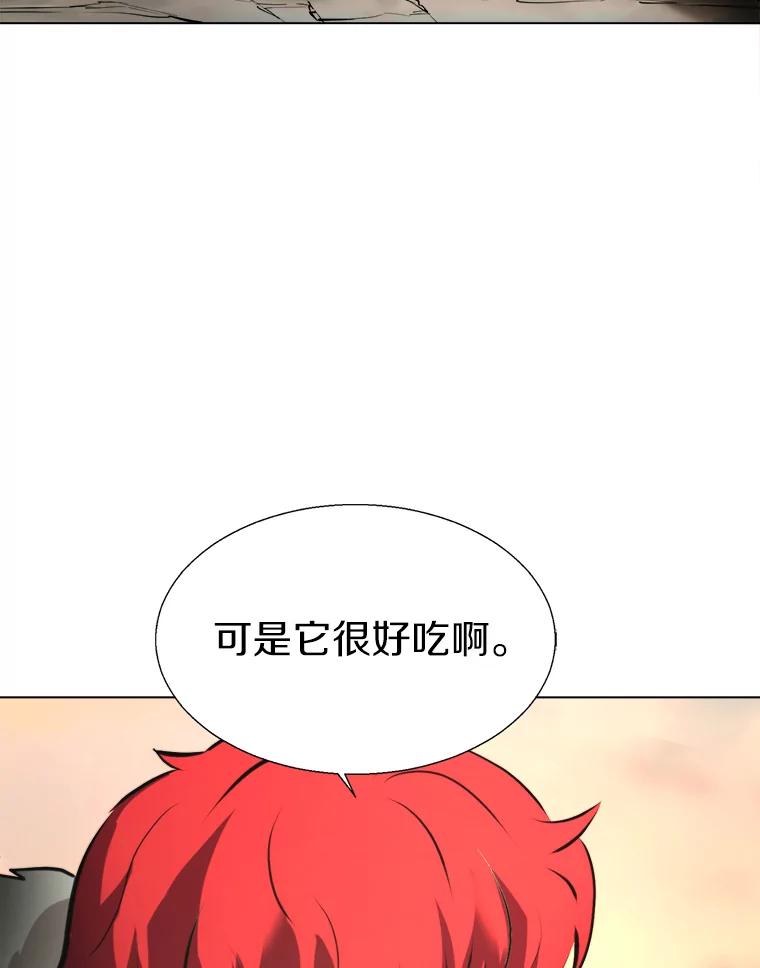 《无火之界》25.欢喜冤家 第32页