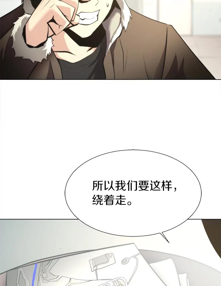 《无火之界》25.欢喜冤家 第81页