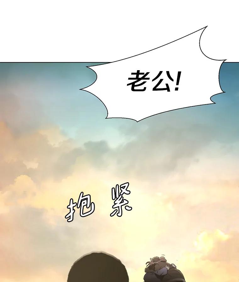《无火之界》25.欢喜冤家 第5页