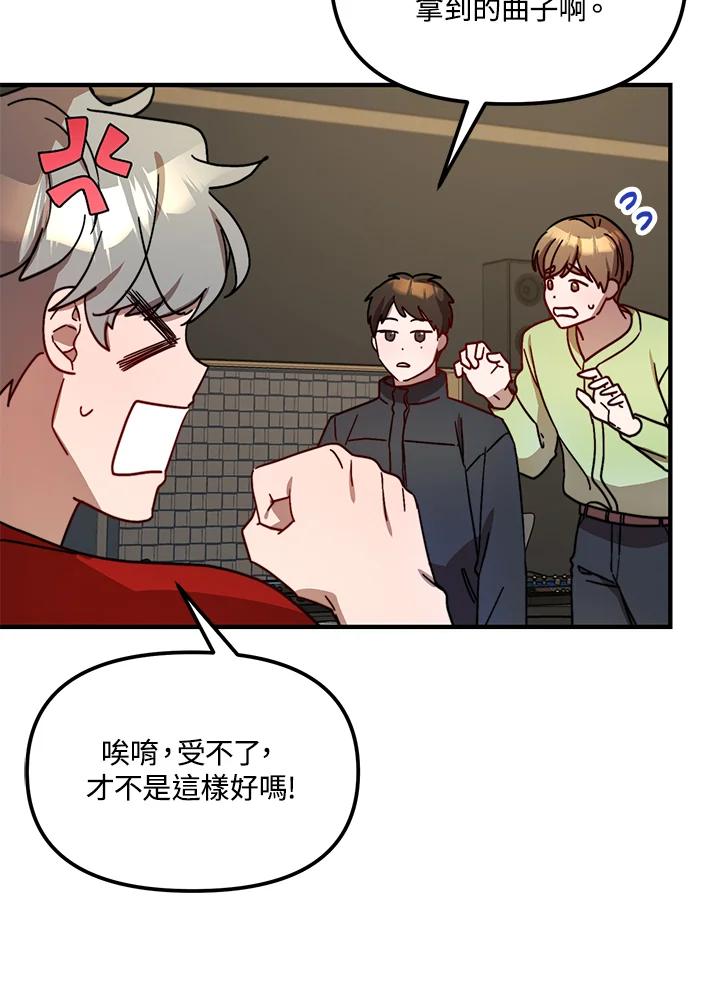 《超级巨星的才华书库》第25话 第74页