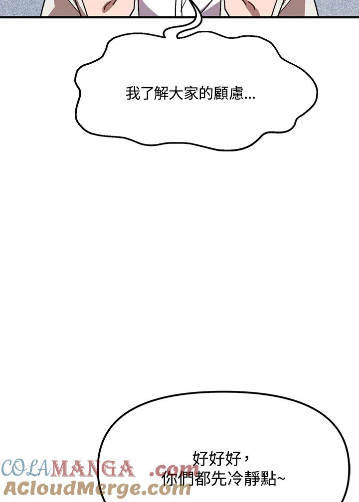 《超级巨星的才华书库》第25话 第7页