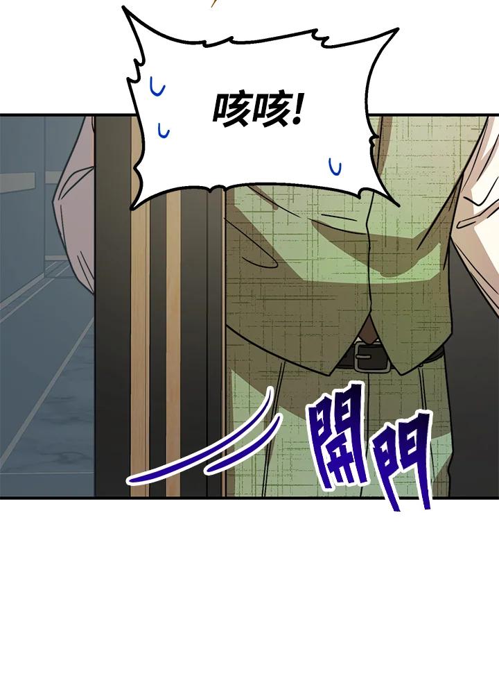 《超级巨星的才华书库》第25话 第24页