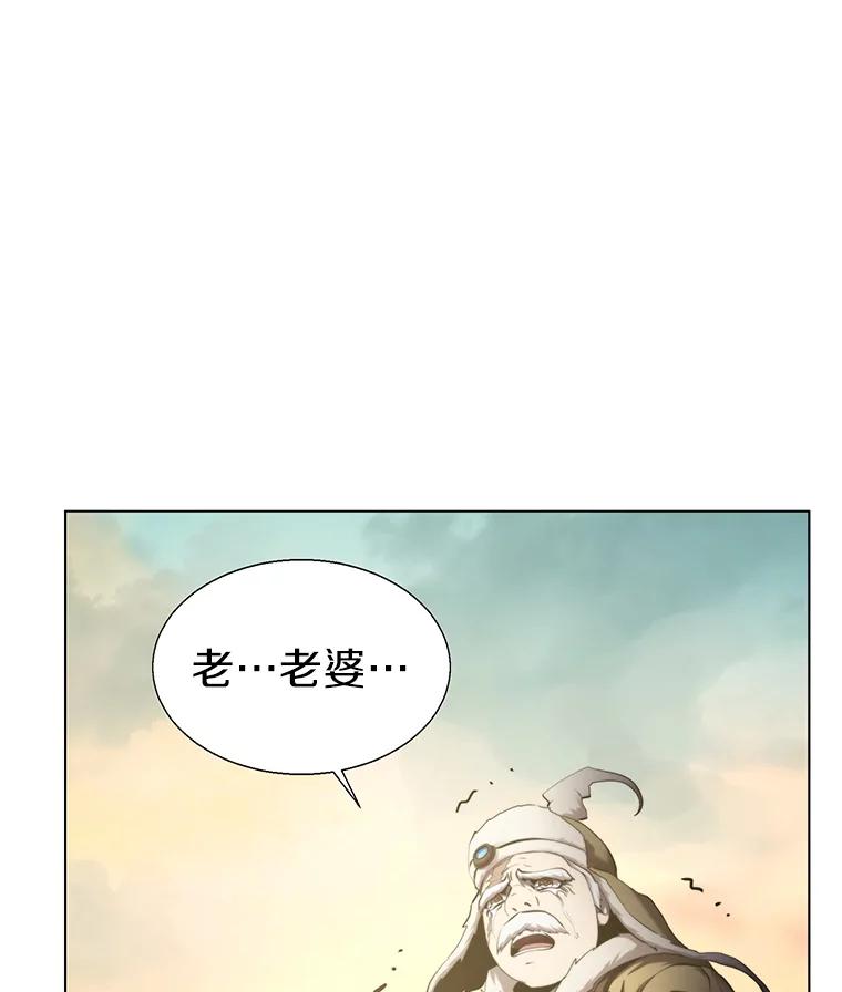 《无火之界》25.欢喜冤家 第3页