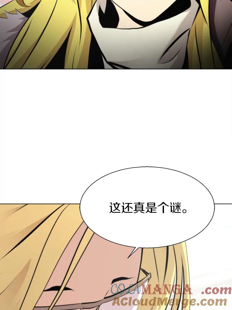 《无火之界》25.欢喜冤家 第73页