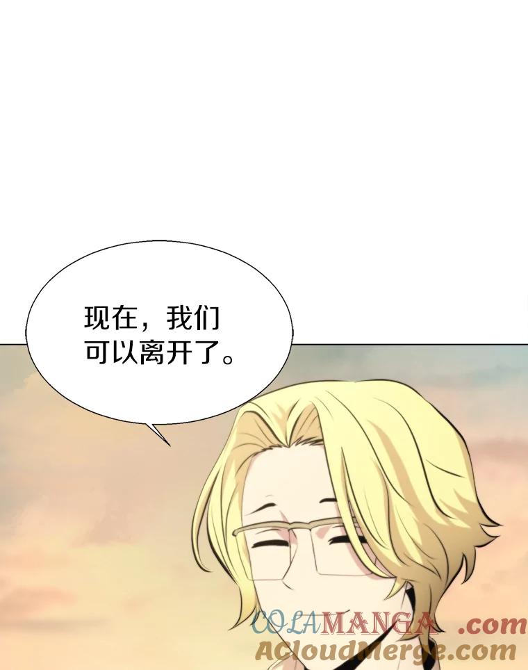 《无火之界》25.欢喜冤家 第7页