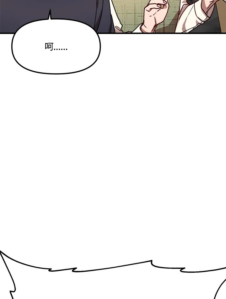 《超级巨星的才华书库》第25话 第80页