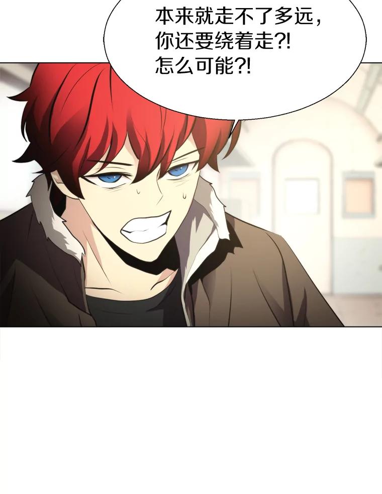 《无火之界》25.欢喜冤家 第83页