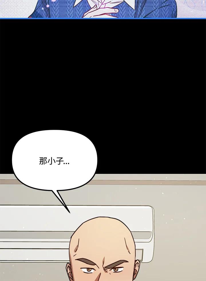 《超级巨星的才华书库》第25话 第56页