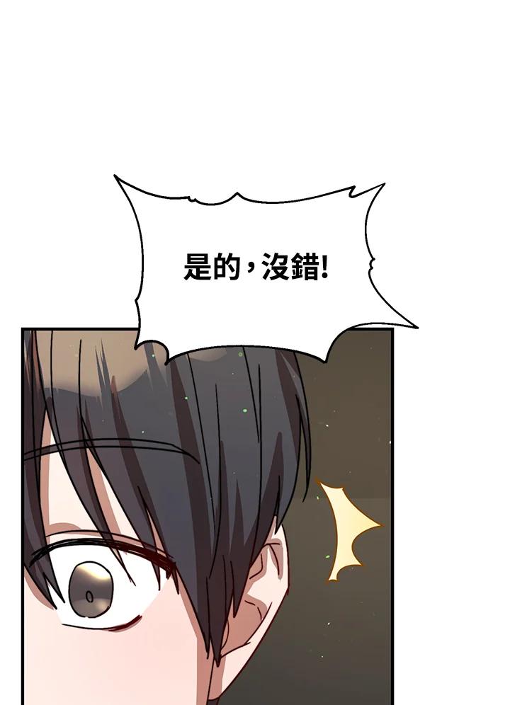 《超级巨星的才华书库》第25话 第65页