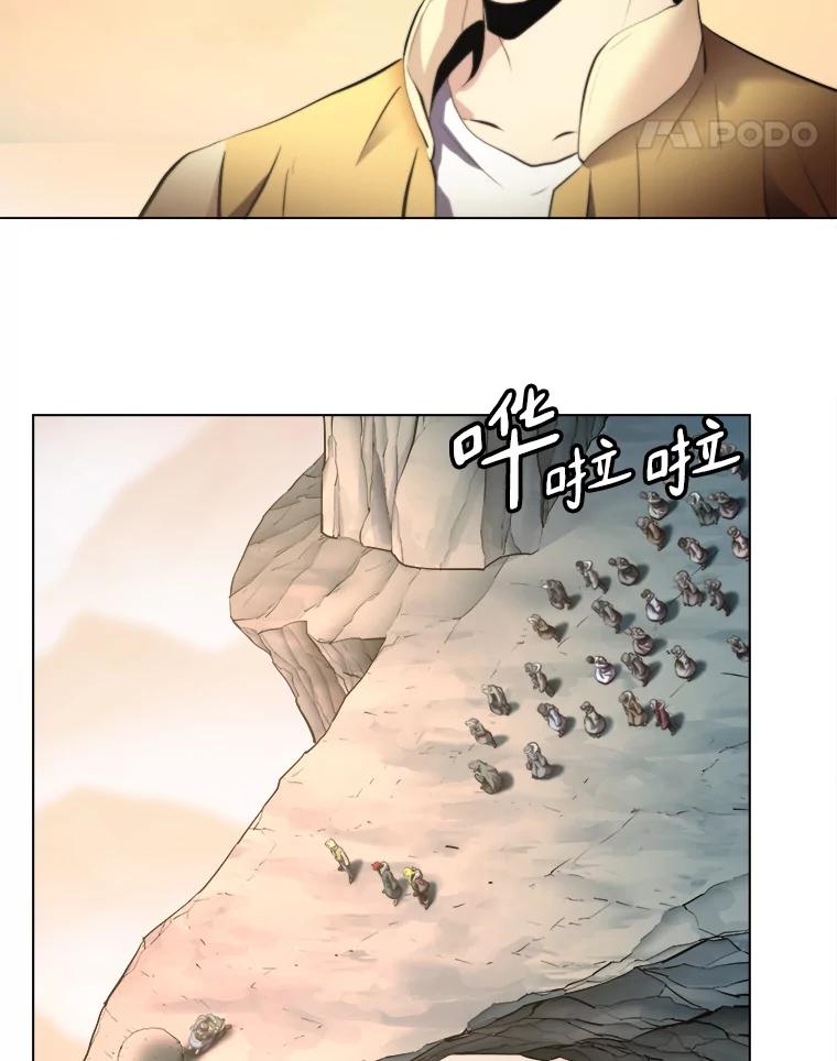 《无火之界》25.欢喜冤家 第8页