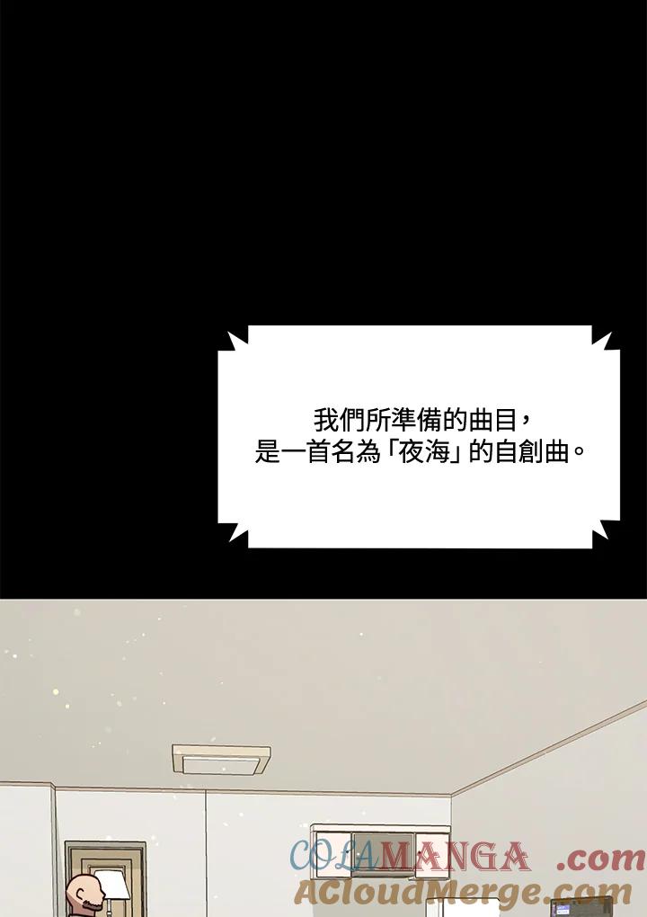 《超级巨星的才华书库》第25话 第40页