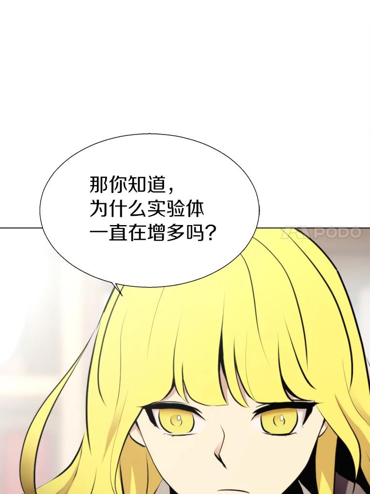 《无火之界》25.欢喜冤家 第72页