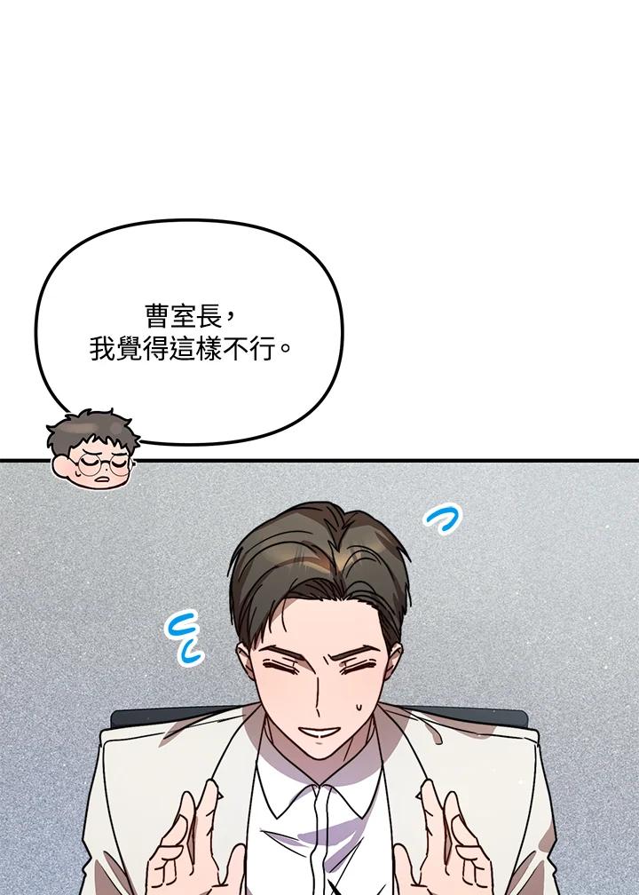 《超级巨星的才华书库》第25话 第6页