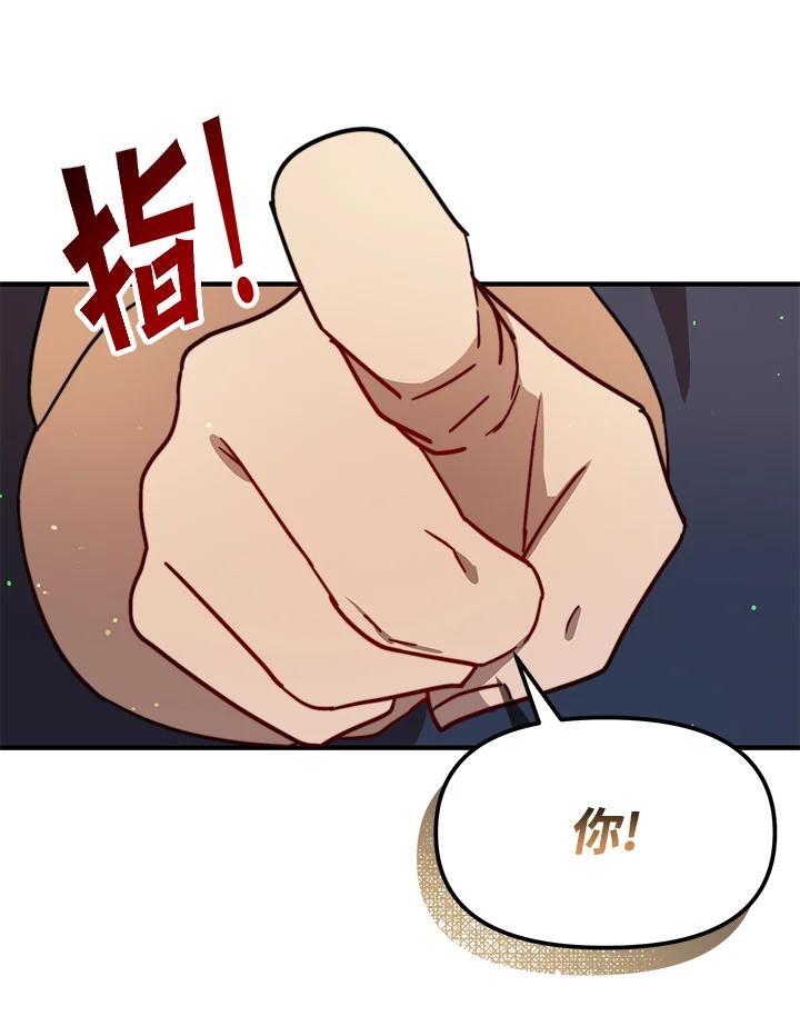 《超级巨星的才华书库》第25话 第89页