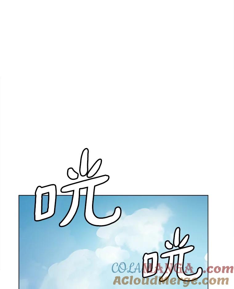 《无火之界》25.欢喜冤家 第91页