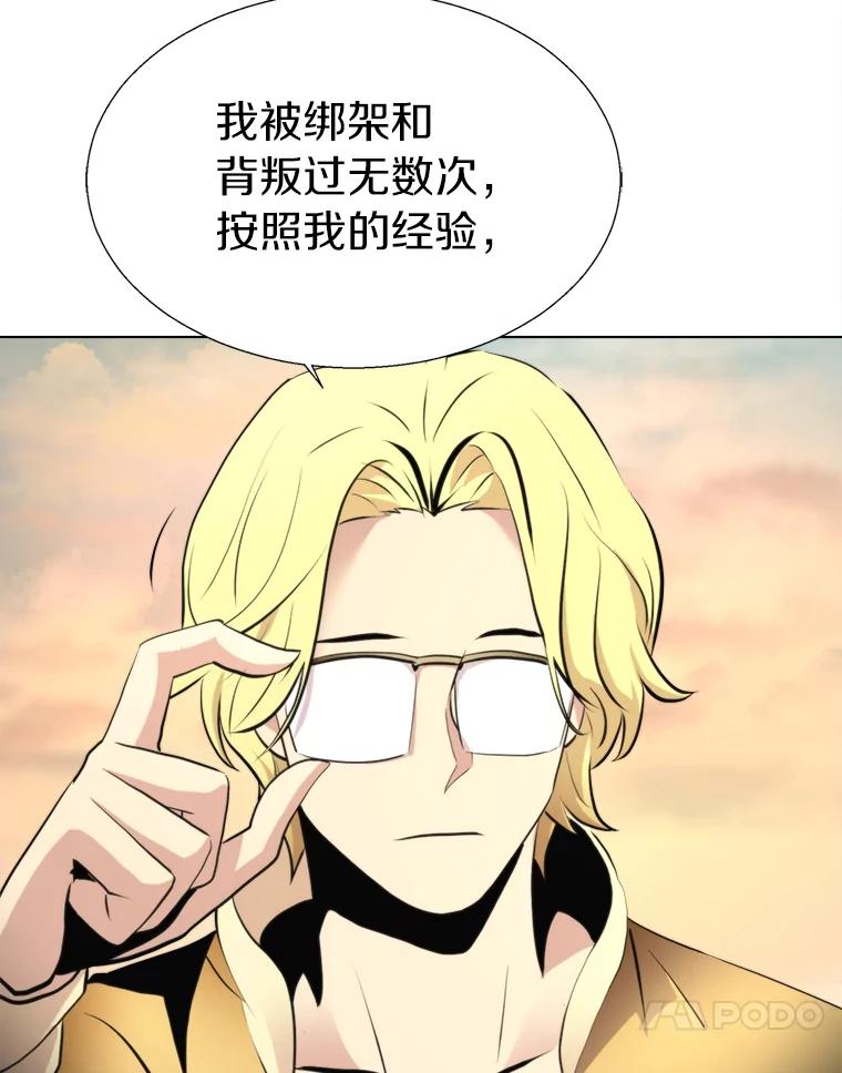 《无火之界》25.欢喜冤家 第24页