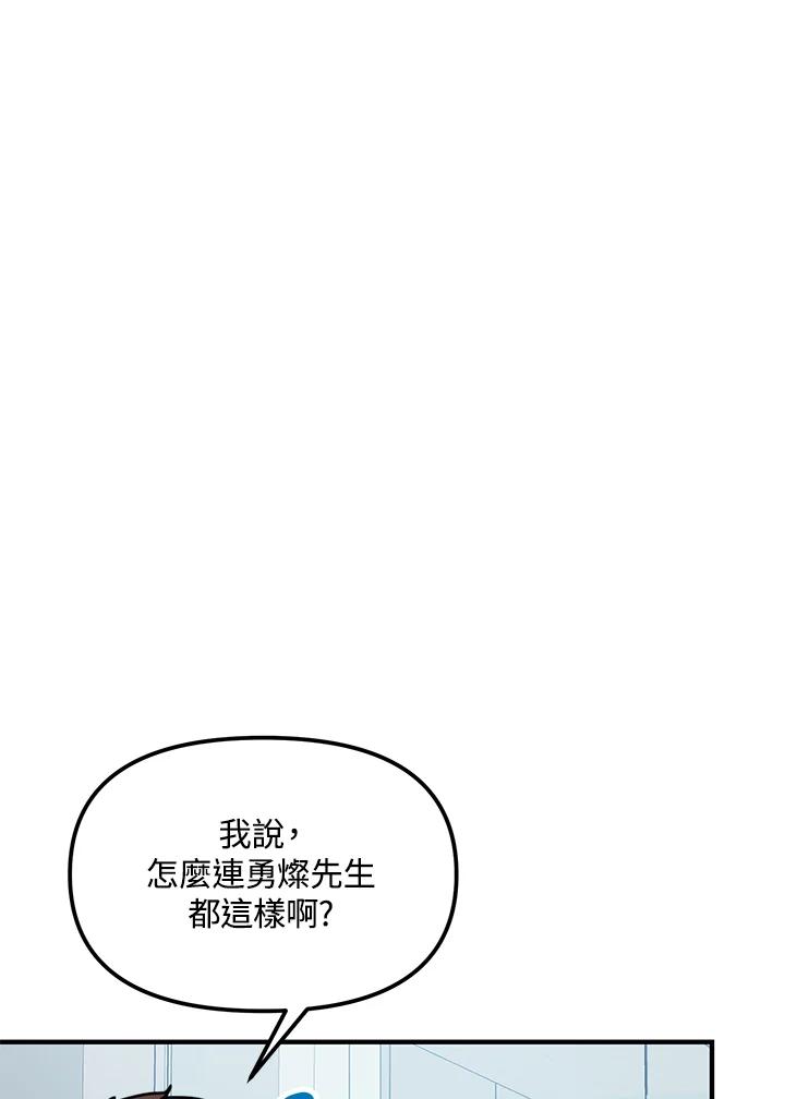 《超级巨星的才华书库》第25话 第11页