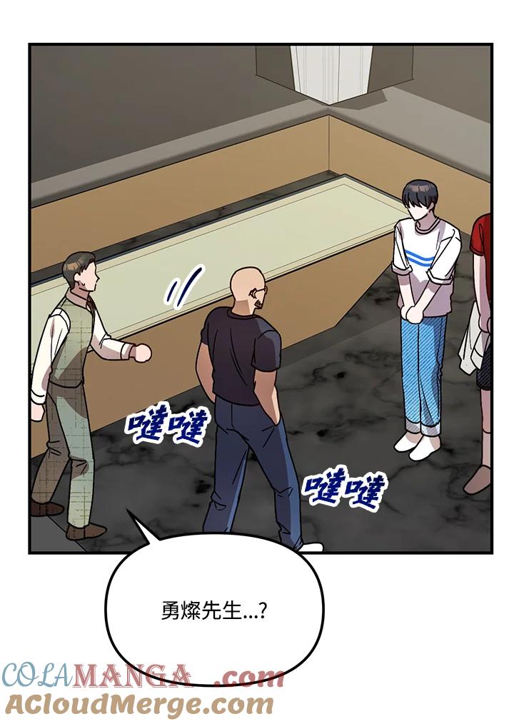 《超级巨星的才华书库》第25话 第31页