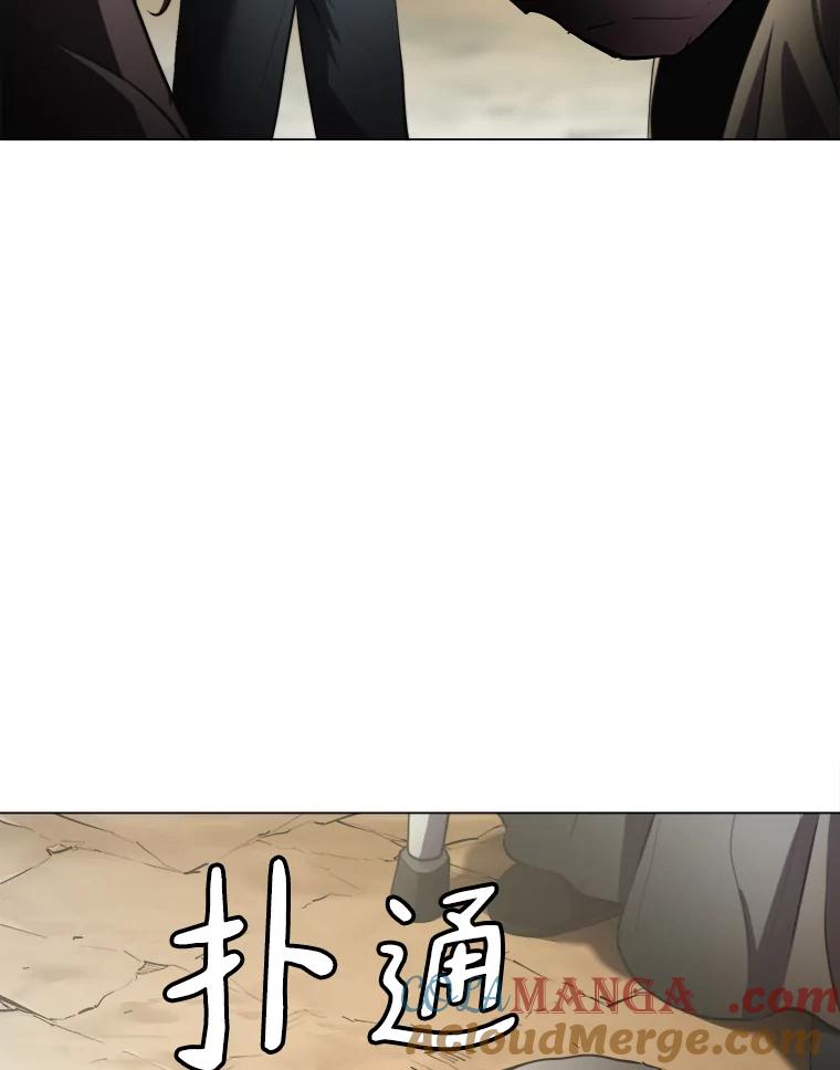《无火之界》25.欢喜冤家 第22页
