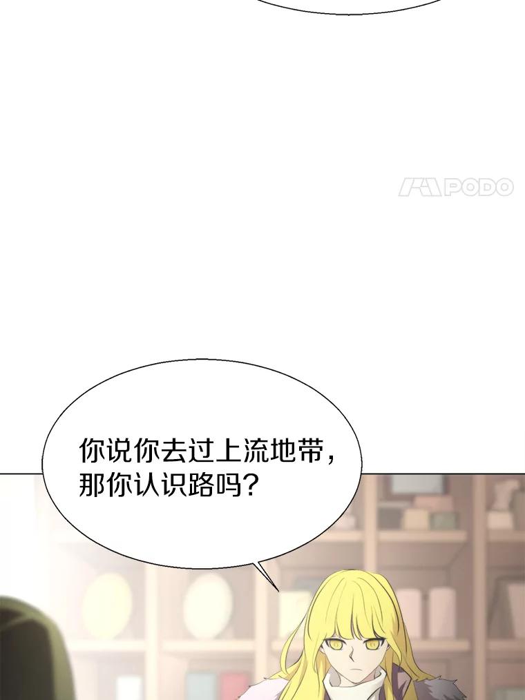 《无火之界》25.欢喜冤家 第69页