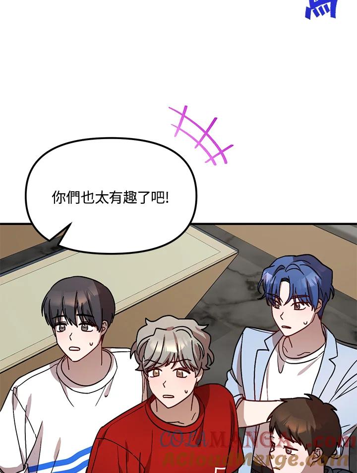 《超级巨星的才华书库》第25话 第82页